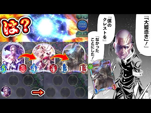 【緊急】マゼルベインのクレストを自分で消したら…【シャドバWB/ Shadowverse: Worlds Beyond】