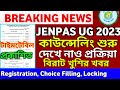 JENPAS UG Counselling Process 2023 | JENPAS UG Counselling Process 2023 |JENPAS UG 2023 Counselling