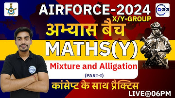 Mixture and Allegation -01 | Airforce Y group math