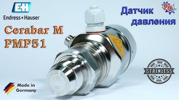 Датчик Давления Endress+Hauser Cerabar M PMP51 | Купить в Украине