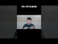 음바페의 멘탈이 남다른 진짜 이유