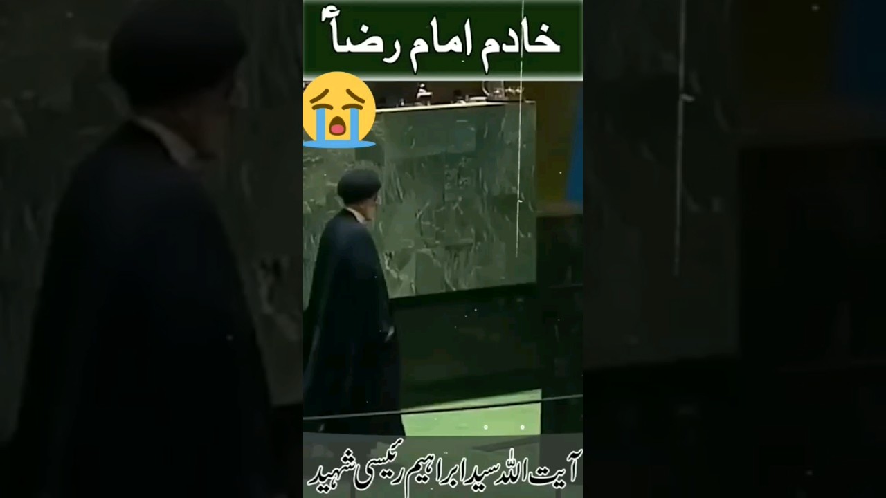 Ayatollah Syed Ibrahim Raeesi Shaheed ●Khadim e Maula Raza(a.s) #iran#yt#youtubeshort#trendingshorts