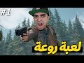 أيام مضت : لعبة خرافية جداً 