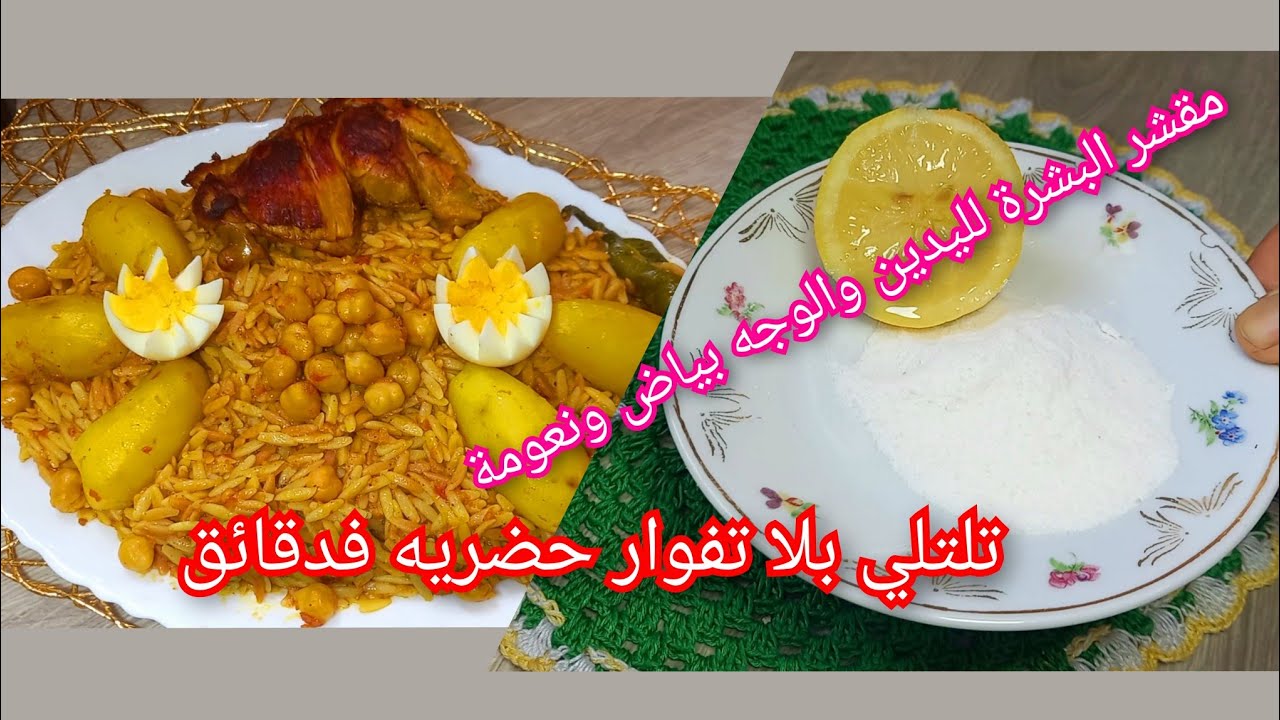 #مبيض# ومقشر# سحري لليدين نعومة وبياض 🍒💯 تليتلي بدون تفوار❌للعيد يجي كل حبة وحدها مجمر على كارو👌يهبل