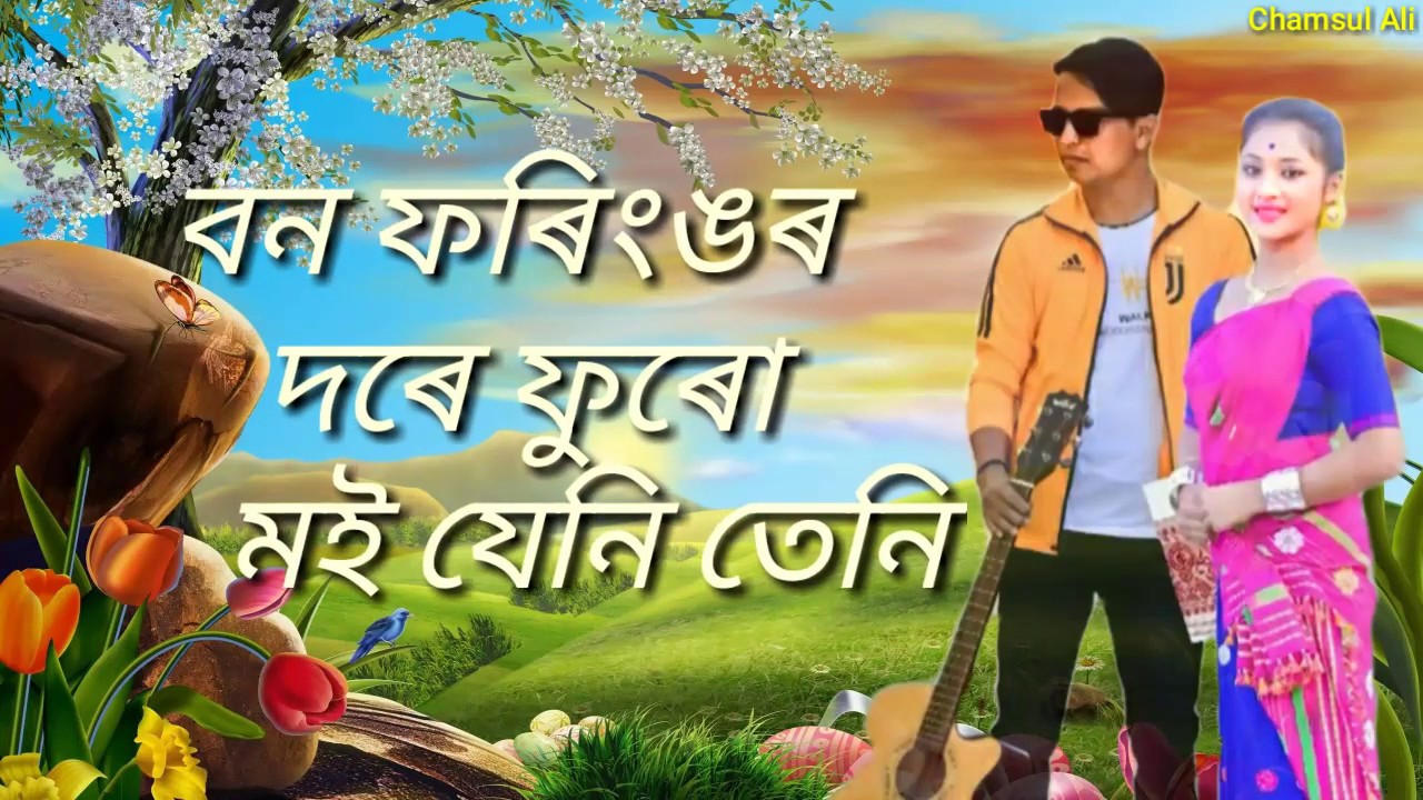 Romantic//Assamese//WhatsApp status//Chamsul Ali. YouTube