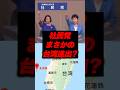 台湾の左派、正体がヤバすぎる…