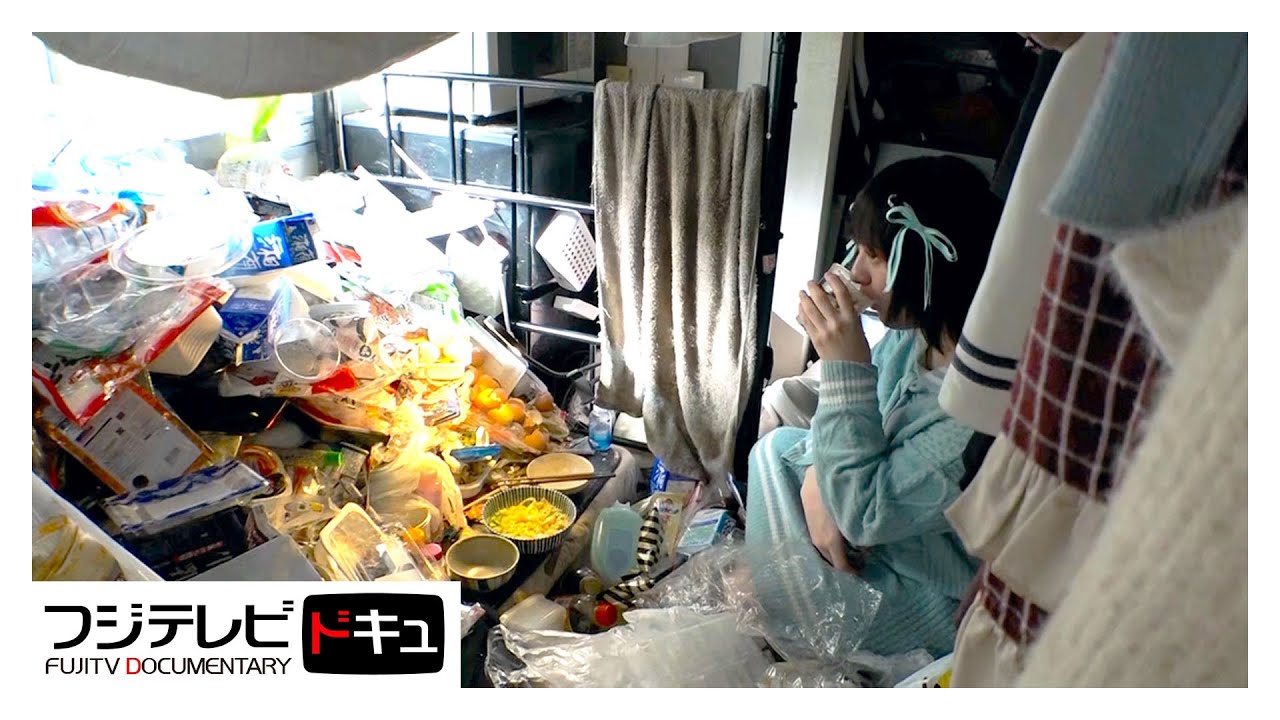 東大卒・みずきさんの部屋がゴミで埋め尽くされているワケ【ザ・ノンフィクション】『片付けられない部屋～ゴミの中に埋もれた思い出～』（2022年7月放送のオリジナルカット版）