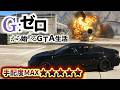 死んだらデータ削除の軍事基地潜入【GTA5 Gゼロ10-2】