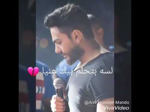 لسه بتحلم بيك عنيا نفسى ترجع تانى ليا