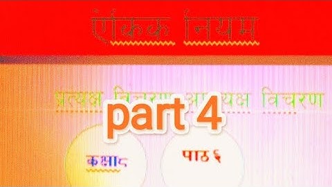 Class 8 chapter 6 mathematics in nepali||ऐकिक नियम|| part 4