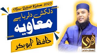 New Manqbat 2023_ Dilksh Hy Dil Ruba Hy Muavia | Hafiz Abubakar Madni | #newmanqabat