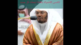 سورة الشمس بمقام مميز للشيخ ياسر الدوسري