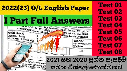 2022(2023) O/L English Paper | I Part Full Answers (සිංහල පැහැදිලි කිරීම් සමඟ)