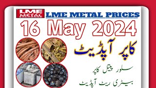 Silver Copper Brass Update | LME Copper Rate | Today 16-05-2024 Update | By LME Scrap Update