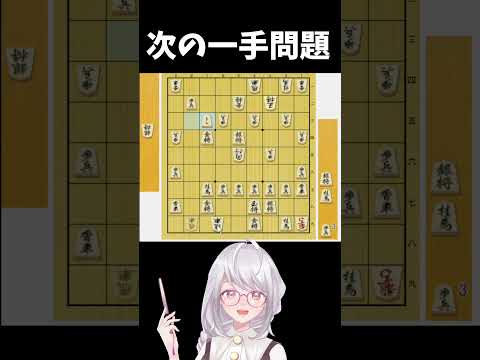 【将棋】実践次の一手 終盤編#6
