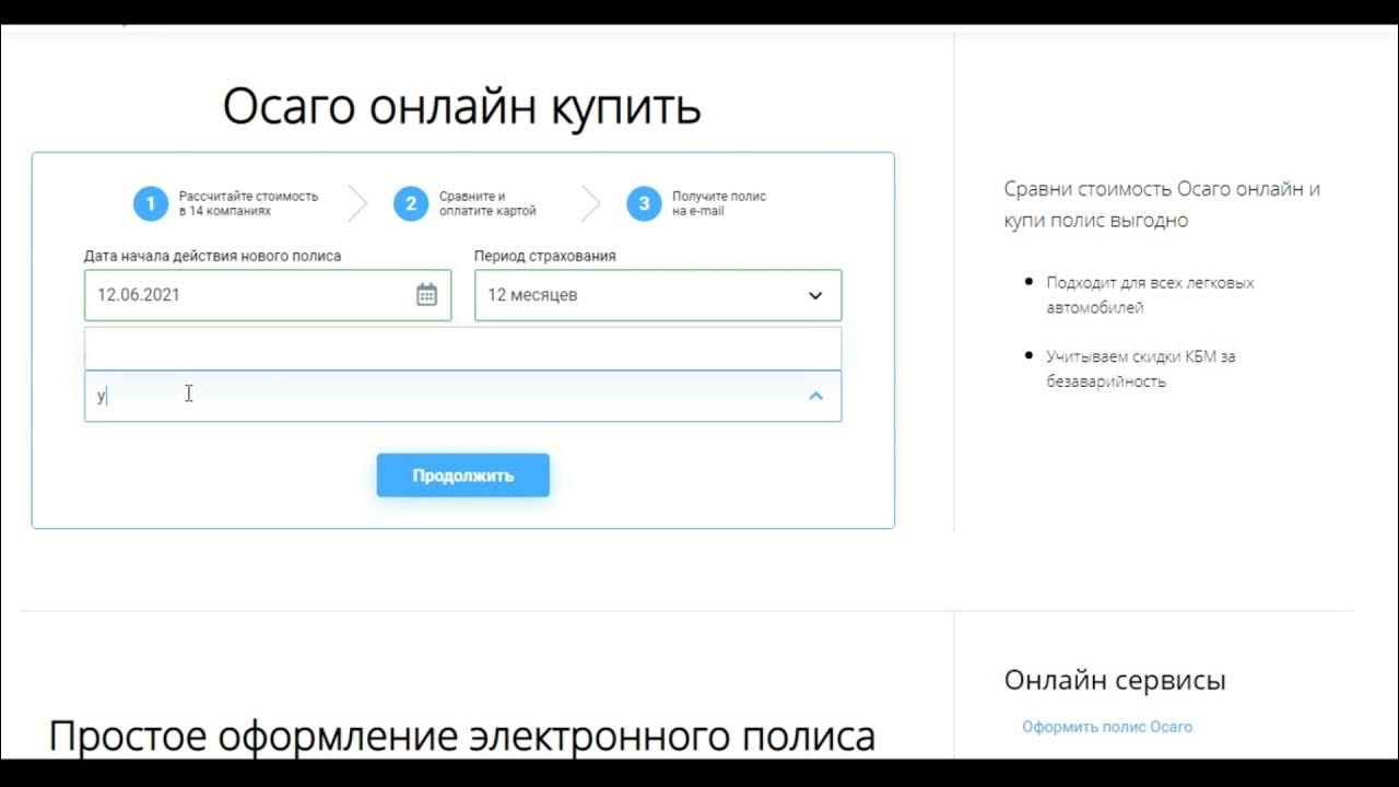 росгосстрах личный кабинет войти в личный кабинет. знак s.