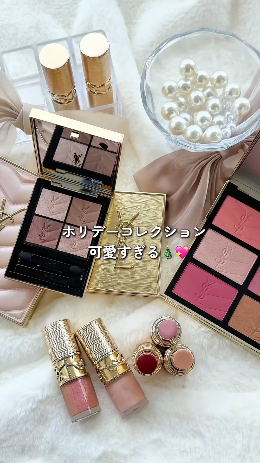 イヴ・サンローランホリデーコレクションパレット イヴ・サンローラン 2021 ホリデーコレクション【クリスマス