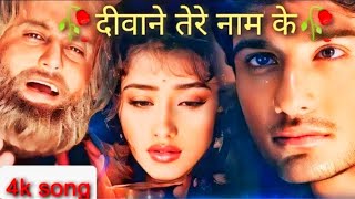 #Deewane_Tere_Naam_Ke Khade Hain Dil Thaam Ke | Manisha Koirala Vivek Mushram