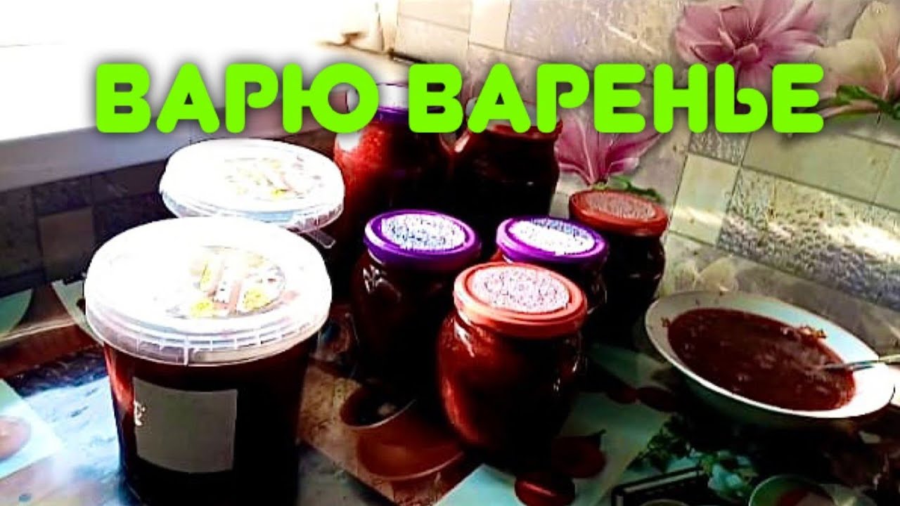 Маша и варенье. Текст песни маша и медведь варенье. Блоггер варя джем. Песня про варенье. Варим варенье песня.