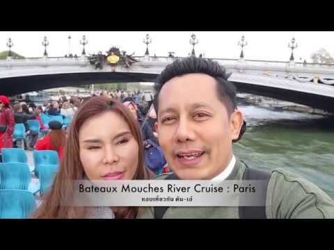 วีดีโอ: Bizy Castle -- ล่องเรือชมแม่น้ำแซน