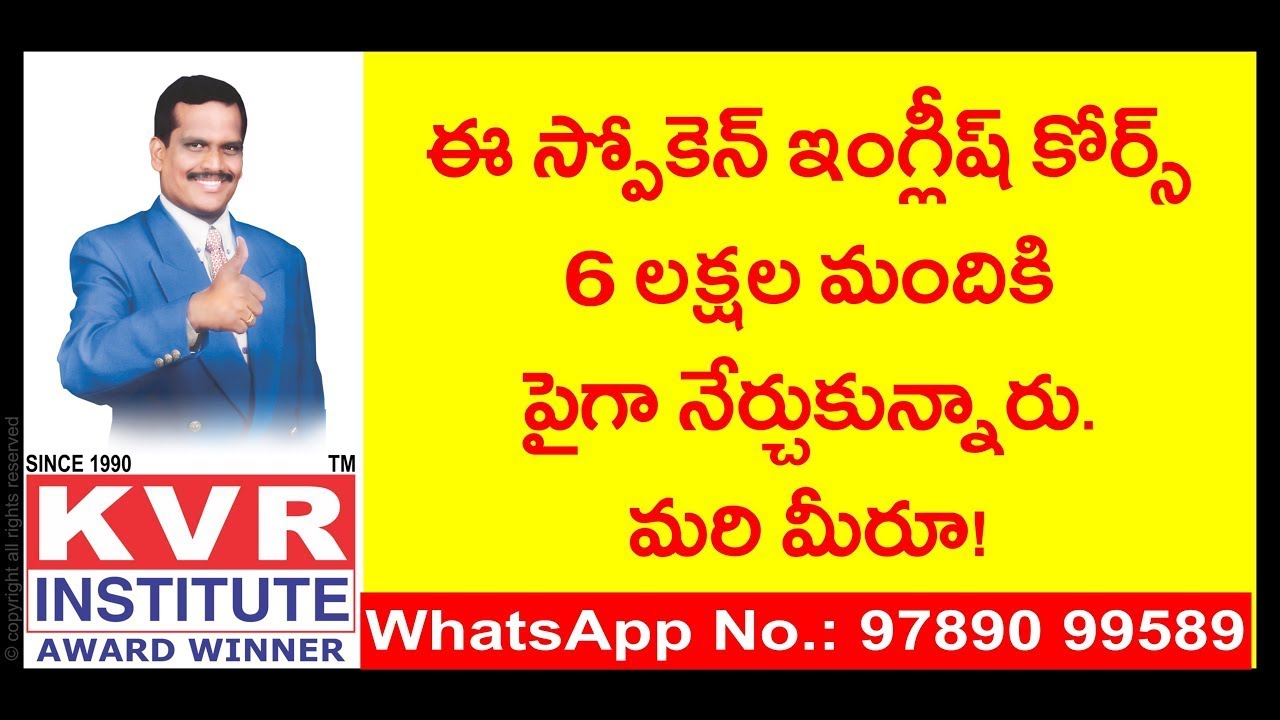 Best English Speaking Course Spoken English Classes Learn English Best English Speaking Course Spoken English Classes Learn English
