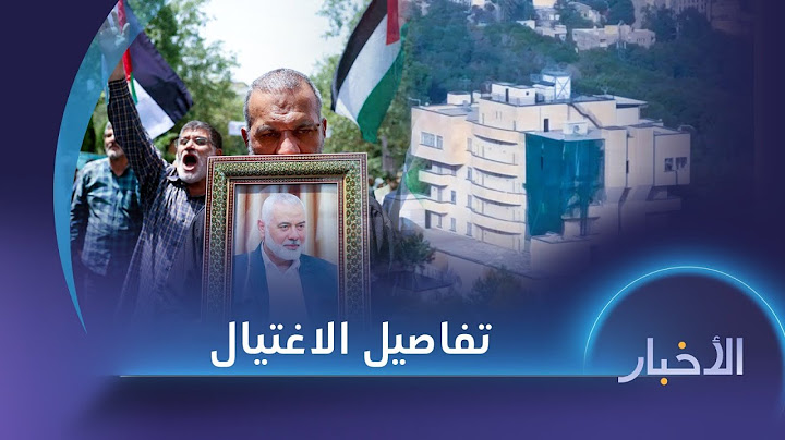 بصاروخ موجه أم بطائرة مسيرة أم غير ذلك.. كيف اغتيل إسماعيل هنية وهل إيران متورطة؟