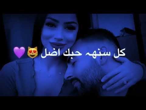 حسين الغزال كل سنه حبك اضل