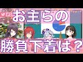 尊ママの下着を詩子お姉さんが見たことから勝負下着の妄想に発展するw #SKB部 【にじさんじ切り抜き】