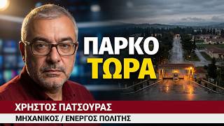 Κυβέρνηση real estate με την περιουσία των Ενόπλων Δυνάμεων
