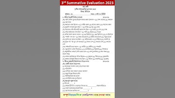 Class 6 History 3rd Unit Test Question Paper | Class 6 Third Summative Evaluation Suggestion
