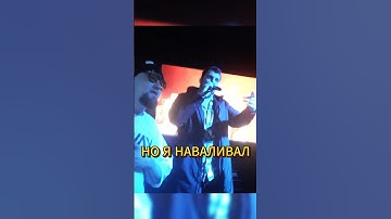 VDVTSTL (LIVE) || Видео с презентации клипа📹🎞️ #live #rap #flow #bass #bigscreen