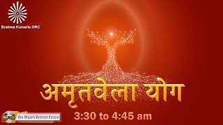 Live : Amritvela (3.30 to 4:45 AM) from Om Shanti Retreat Centre, Delhi-NCR 02-06-2024