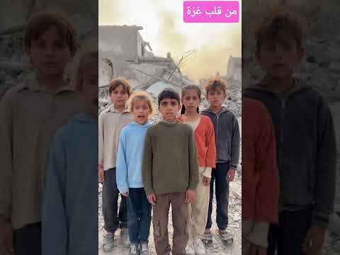 من قلب غزة لازم يطلع ترند انقدو السودان