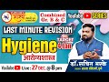 स म न य व ज ञ न Last Minute Revision Hygiene आर ग यश स त र गट ब आण क Dr Sachin Bhaske Sir 