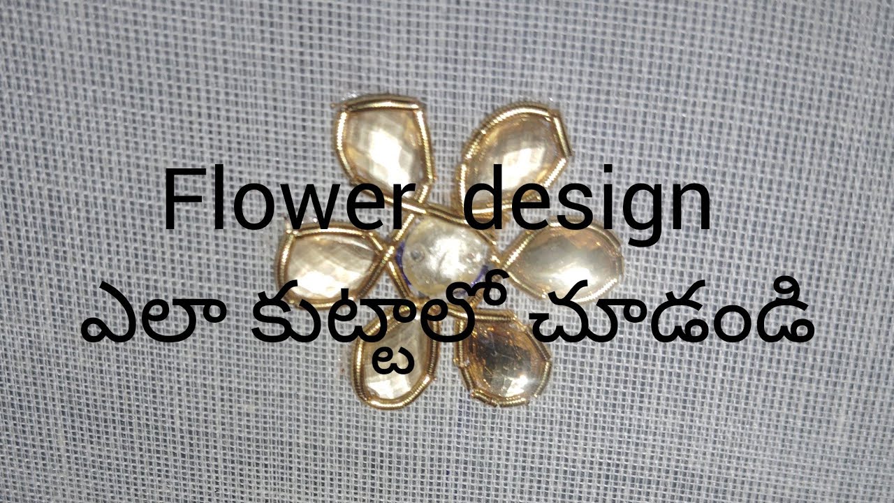 Maggam work classes flower కుట్టడం నేర్చుకోండి