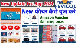Fevicol Fcc New Update आ गया Fcc App चालू हो गया #Fcc App New Update Amazon Voucher Kaise Nikale screenshot 1