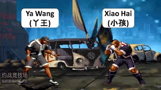 Ya Wang (丫王) VS Xiao Hai (小孩) KOF 98 RANDOM SELECT