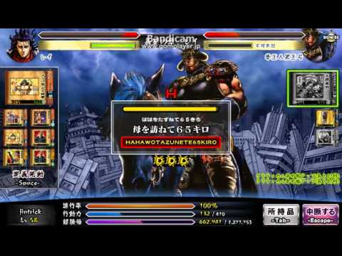 【北斗の拳 激打Max】拳王＆黒王号でゲージ溜め