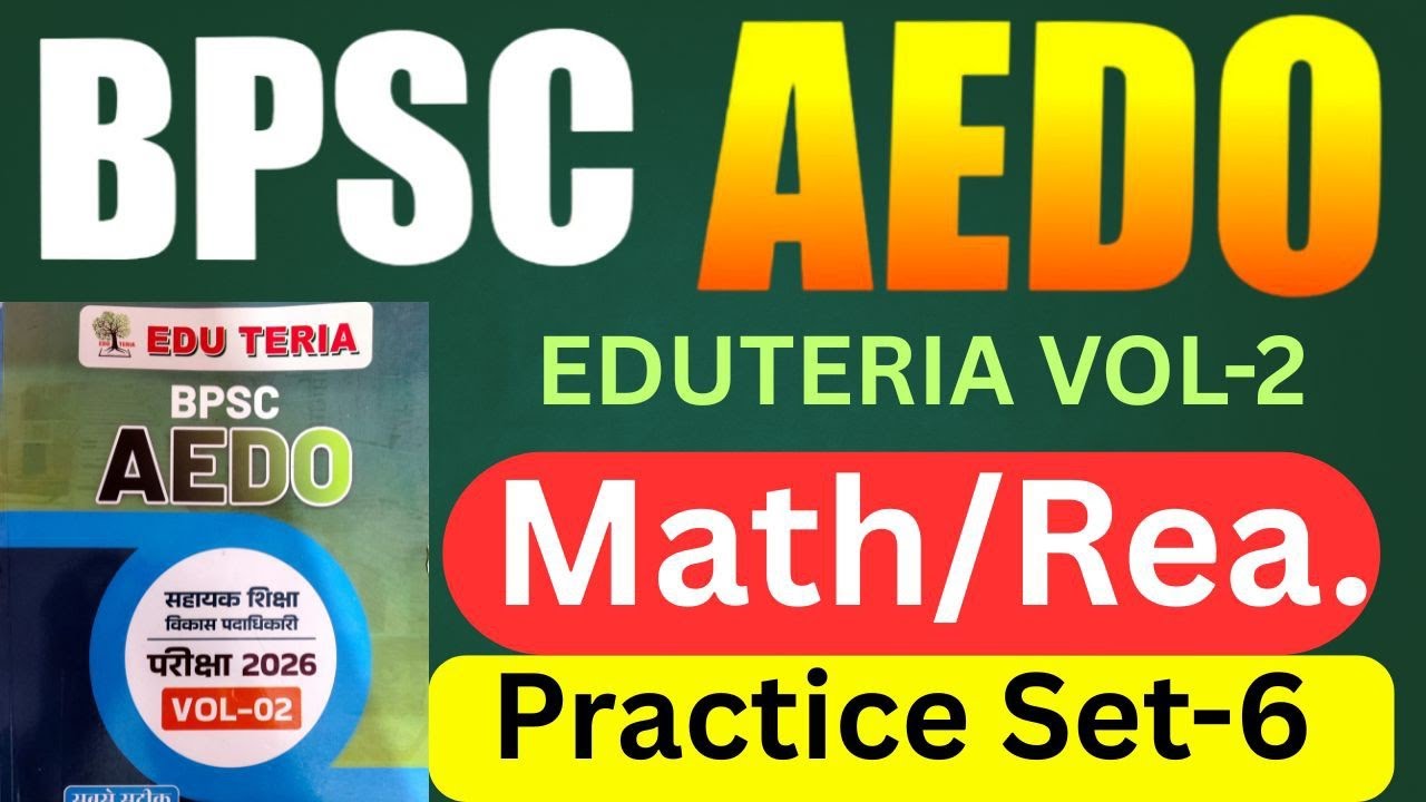 Eduteria AEDO Set | AEDO Eduteria Vol-2 | Aedo Math Set-05 | BPSC AEDO Set |#aedo #SUNBIKClasses