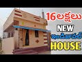 Very very low cost house for sale in vijayawada only 16 lakhs