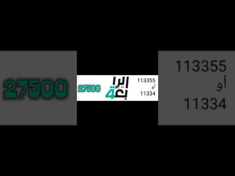 تردد قناة الرابعة الرياضية العراقية (Al Rabiaa Sport) الجديد 2026 - تردد قناة الرابعة العراقية الجديد على النايل سات 2022