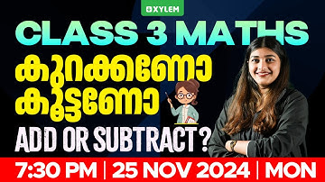 Class 3 Maths | കുറക്കണോ കൂട്ടണോ - Add or subtract?  | Xylem Class 3