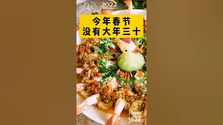 大家注意了，今年春節沒有大年三十，想知道是怎麼回事嗎#生活小妙招#好物推薦  #元旦 #春節 #大年初一 ##生活小妙招#生活小竅門每日更新 - 天天要聞