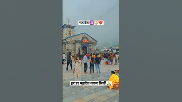 ओम नमः शिवाय 🔱🕉️❤️ #kedarnath #status #video#bolenath #mahadev