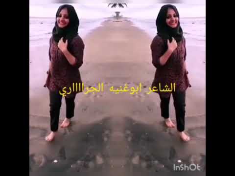 الشاعر ابوغنيه الجراري 2020