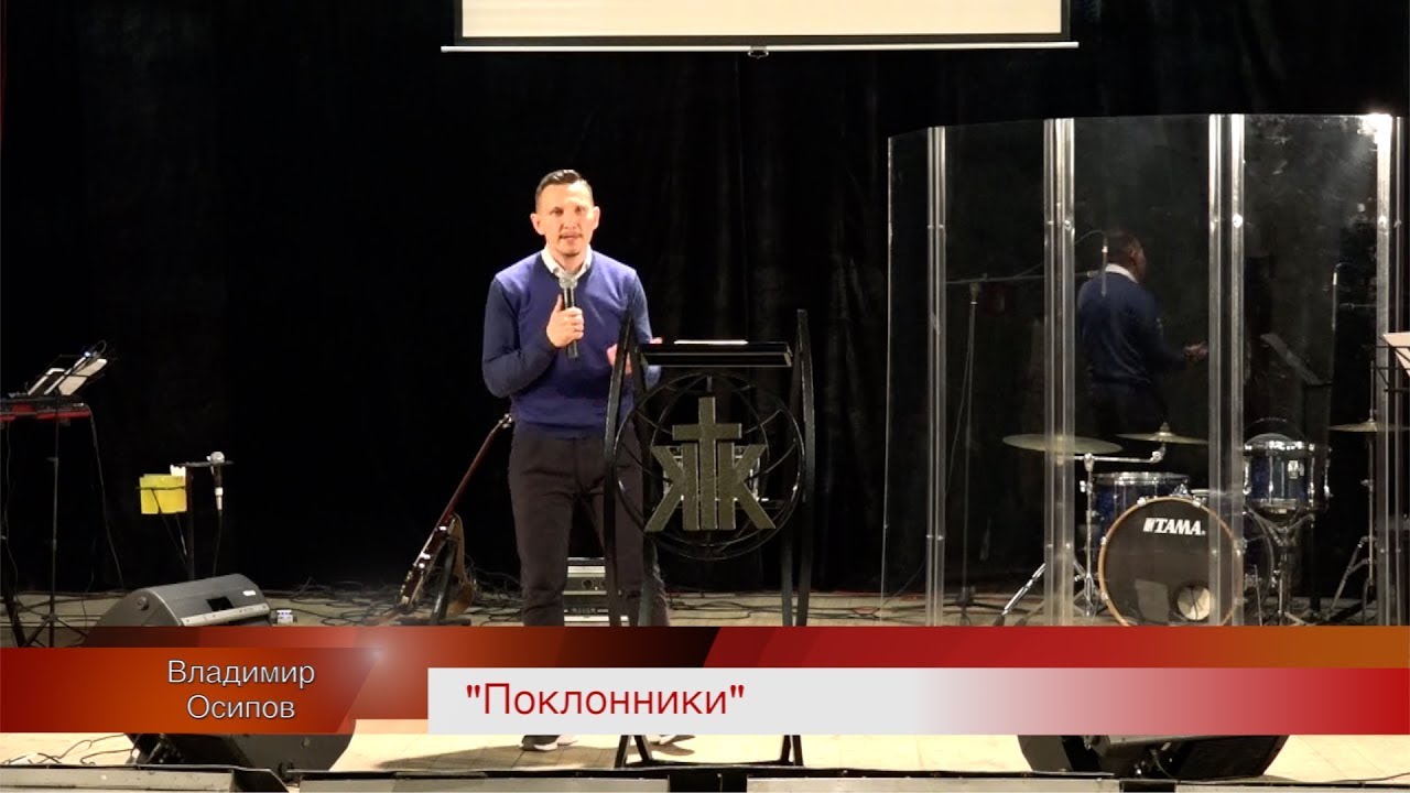 Владимир Осипов тема:"Поклонники"(Май 28,2017)