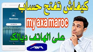 كيفاش تفتح حساب myaxa maroc على الهاتف ديالك myaxa assurances maroc screenshot 2