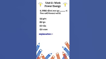 Electric Assistant #getco #pgvcl #ugvcl #dgvcl #mgvcl #gk #iti #apprenticeships #exam