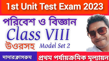 Class 8 First Unit Test Science Question Paper 2023/Class 8 1st Test Paribesh O Bigyan Suggestion2