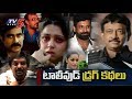 Tollywood Drugs Case: Which Celebrities Will Get Arrested?